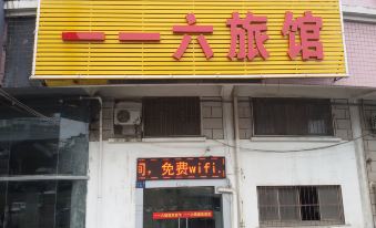 Wuhan 116 Hotel (Jianshe 2nd Road Subway Station Wugang Sports Center Branch) - Housity