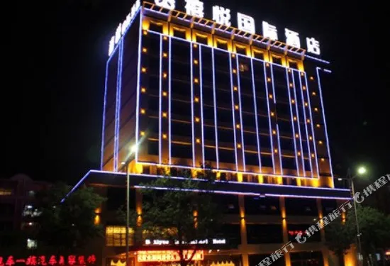 烏海禧悦國際酒店