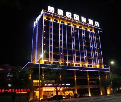 烏海禧悦國際酒店