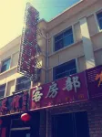 Zhongning Jinhe Hotel Hotels in Zhongning