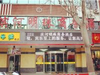 永宁滨河明珠商务酒店