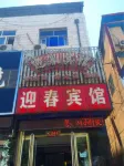 Qianxi Yingchun Hotel Hotels in Qianxi