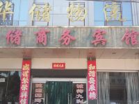 中宁华储商务宾馆 - 酒店外部