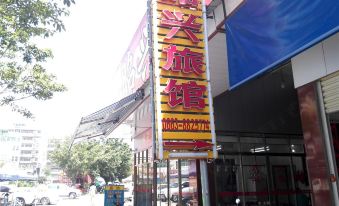 Jieyang Zhaoxing Hotel