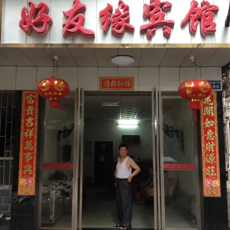 Haoyouyuan Hotel, Xiangyang