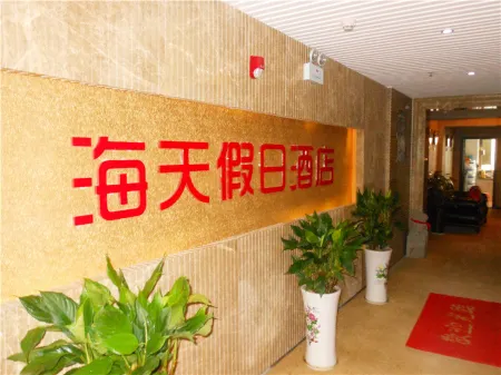 Near Shuihaitian Holiday Hotel