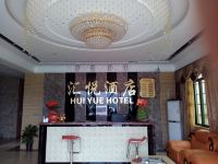 武功山汇悦酒店 - 公共区域