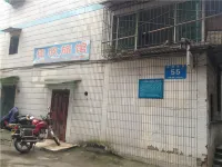 Guang'an Jiaxing Guest House