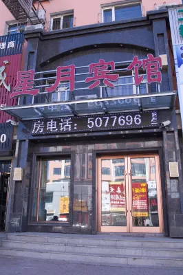 Changbaishan Xingyue Hotel - Business