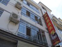 宕昌欣苑家庭宾馆 - 酒店外部