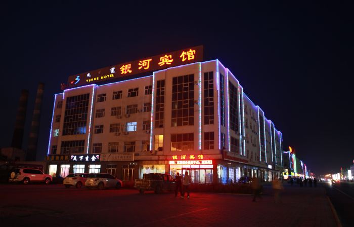 Yinhe Hotel