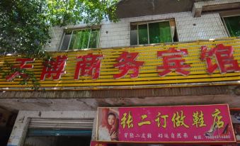 Wusheng Tianbo Business Hotel