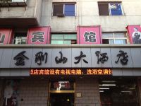 凤城金刚山大酒店