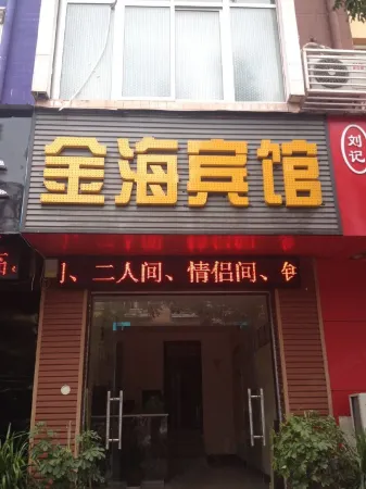 Jinhai Hotel Отели рядом с достопримечательностью «Yellow River Xiaolangdi Scenic Area in Jiyuan»