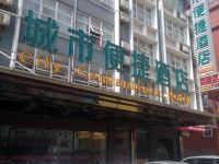 桂东城市便捷酒店(贵港西站店) - 酒店外部