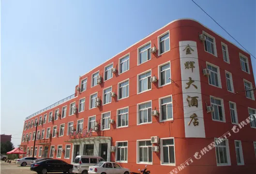 科左後旗金輝大酒店