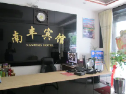 Xianyou Nanfeng Hotel