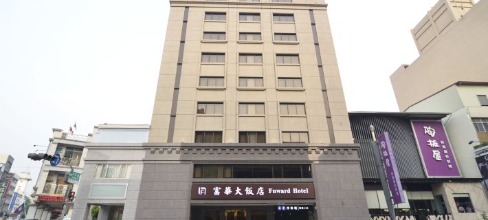 Fuward Hotel Hotel a Tainan