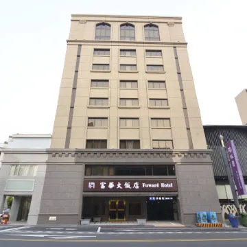 フーワードホテル台南 台湾首廟天壇天公廟周辺のホテル