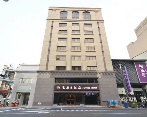 台南富華大飯店 台南酒店