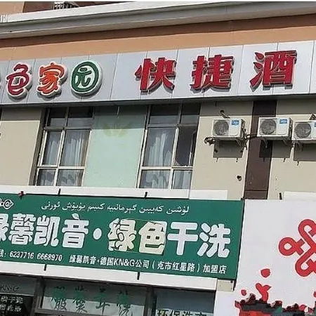 Green Home Express Hotel