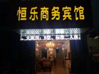 苏州恒乐商务宾馆 - 酒店外部