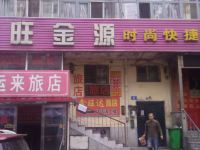 哈尔滨旺金源时尚快捷旅馆 - 酒店外部