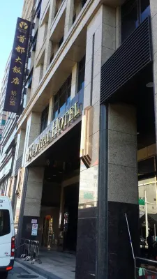 Capital Hotel Songshan Hôtels à : Marché de nuit de Raohe Street