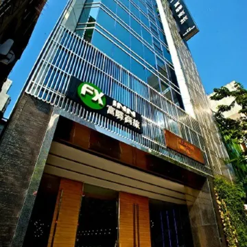 FX Hotel Kaohsiung Отели рядом с достопримечательностью «Дрим Молл»