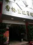 霞浦香格里拉賓館 - 2 星級