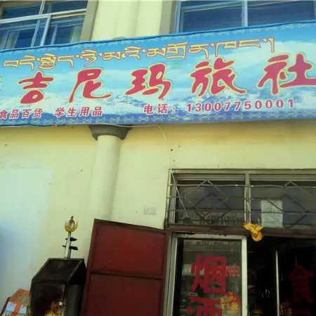 Haitang Dejinima Hostel