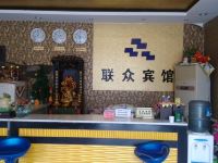 联众商务宾馆(安丘一店) - 其他