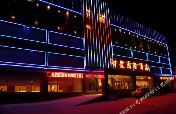 德令哈洲龍國際酒店