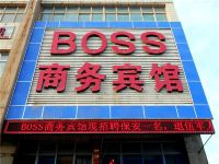 武威BOSS商务宾馆