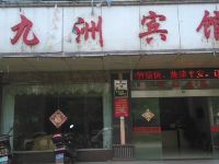 贺州九洲宾馆 - 酒店外部