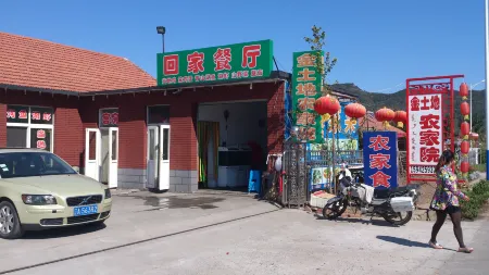 Qingshangou Golden Soil Farmstay