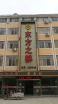 Shanxian Oriental Capital Hotel Các khách sạn gần Heze Professional College on Household