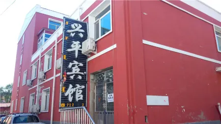 Arxan Xingping Hotel