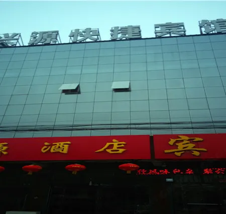 Xingyuan Express Hotel