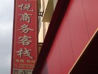 茂县华悦商务客栈 - 酒店外部
