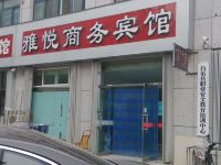 昌乐雅悦商务宾馆 - 酒店外部