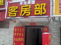 西安开元商务宾馆 - 酒店外部