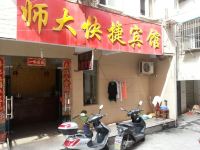 信阳师大快捷宾馆 - 酒店外部