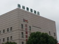 格林豪泰(常州大学城店)