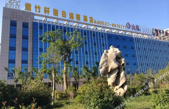 金鄉紫竹軒假日連鎖酒店