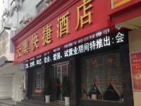 云集快捷酒店(宜昌CBD解放路店)