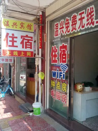 Longyan Wenxing Hotel Отели рядом со станцией Yongding Railway Station