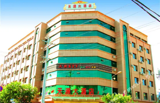 高台天源大酒店