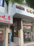 Yong'an Yancheng Hotel