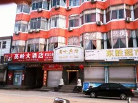 Fuliang Gaoling Hotel